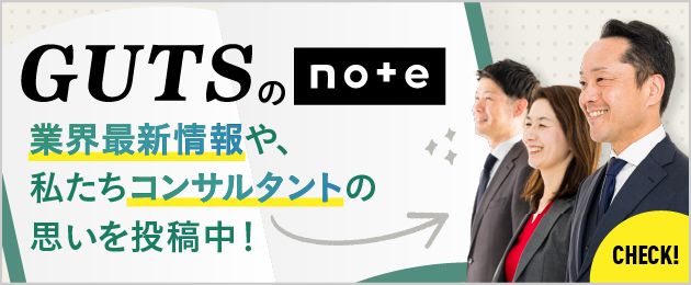 GUTS株式会社 NOTE