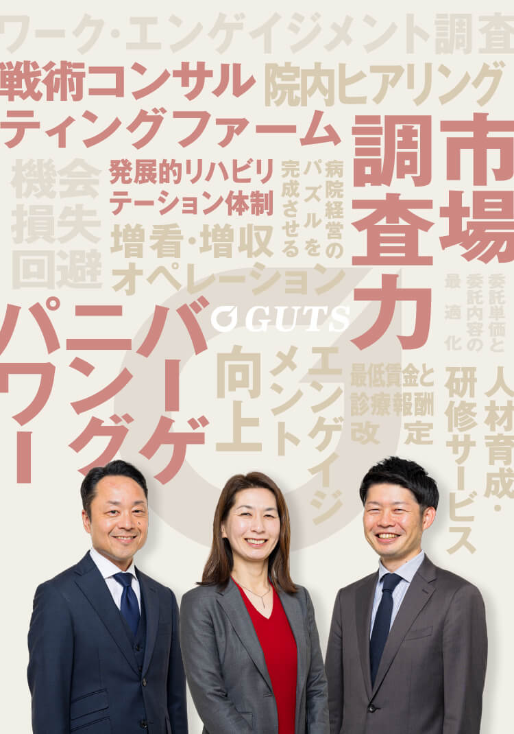 今、誠意だけでは、戦えない。